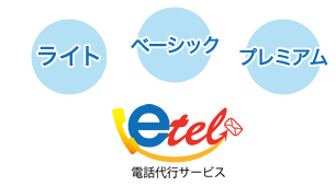 関連する業務も代行が可能です